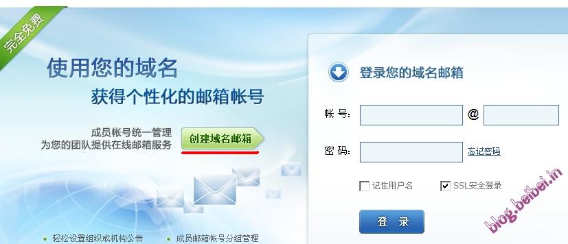 免费网易域名邮箱登录页